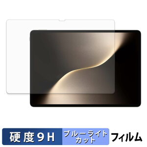 �y�y�V�X�[�p�[SALE �|�C���g2�{�z HONOR MagicPad 3 / MagicPad 3 Pro ( 13.3�C���` ) �ی�t�B���� �u���[���C�g�J�b�g �t�B���� �y 9H���d�x ���˒ጸ �z �����K���X�Ɠ����̍��d�x ���{��