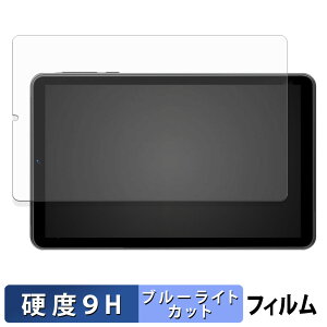 SVITOO MOMO8 �ی�t�B���� �u���[���C�g�J�b�g �t�B���� �y 9H���d�x ���˒ጸ �z �����K���X�Ɠ����̍��d�x ���{��