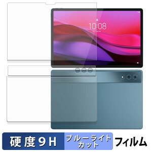 Lenovo Yoga Tab Plus ( �\��/�w�� ) �ی�t�B���� �u���[���C�g�J�b�g �t�B���� �y 9H���d�x ���˒ጸ �z �����K���X�Ɠ����̍��d�x ���{��