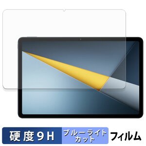 �y�|�C���g2�{�z Xiaomi POCO Pad M1 �ی�t�B���� �u���[���C�g�J�b�g �t�B���� �y 9H���d�x ���˒ጸ �z �����K���X�Ɠ����̍��d�x ���{��