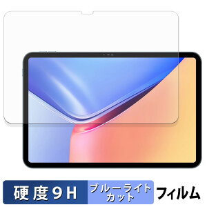 �y�|�C���g2�{�z Blackview OSCAL Pad 200 �ی�t�B���� �u���[���C�g�J�b�g �t�B���� �y 9H���d�x ���˒ጸ �z �����K���X�Ɠ����̍��d�x ���{��