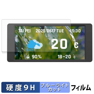 Thermaltake 6.0 inch LCD Screen Kit �ی�t�B���� �u���[���C�g�J�b�g �t�B���� �y 9H���d�x ���˒ጸ �z �����K���X�Ɠ����̍��d�x ���{��