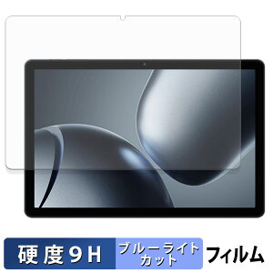 �y�|�C���g2�{�z KINGRID T90 �ی�t�B���� �u���[���C�g�J�b�g �t�B���� �y 9H���d�x ���˒ጸ �z �����K���X�Ɠ����̍��d�x ���{��