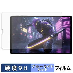 Black Shark Gaming Tablet ( BSG1 ) �ی�t�B���� �u���[���C�g�J�b�g �t�B���� �y 9H���d�x ���˒ጸ �z �����K���X�Ɠ����̍��d�x ���{��