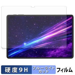 Alphawolf LPad3A �ی�t�B���� �u���[���C�g�J�b�g �t�B���� �y 9H���d�x ���˒ጸ �z �����K���X�Ɠ����̍��d�x ���{��