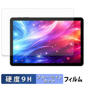 DOOGEE Tab G5 �ی�t�B���� �u���[���C�g�J�b�g �t�B���� �y 9H���d�x ���˒ጸ �z �����K���X�Ɠ����̍��d�x ���{��