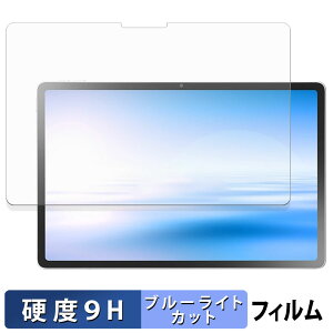 NEC LAVIE Tab EX ( 11.1�^���C�h 2026�N�t���f�� ) �ی�t�B���� �u���[���C�g�J�b�g �t�B���� �y 9H���d�x ���˒ጸ �z �����K���X�Ɠ����̍��d�x ���{��