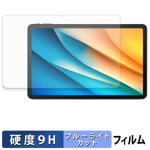 �y�y�V�X�[�p�[SALE �|�C���g2�{�z aiwa tab AS12 �ی�t�B���� �u���[���C�g�J�b�g �t�B���� �y 9H���d�x ���˒ጸ �z �����K���X�Ɠ����̍��d�x ���{��