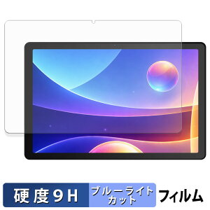 HiGrace G13 �ی�t�B���� �u���[���C�g�J�b�g �t�B���� �y 9H���d�x ���˒ጸ �z �����K���X�Ɠ����̍��d�x ���{��