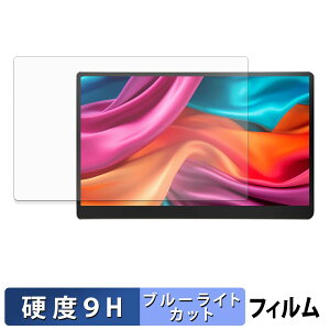JAPANNEXT JN-MD-IPS140UHDR-T ( �^�b�`�p�l�����ڃ��f�� ) �ی�t�B���� �u���[���C�g�J�b�g �t�B���� �y 9H���d�x ���˒ጸ �z �����K���X�Ɠ����̍��d�x ���{��
