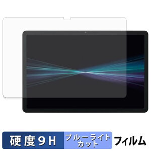 docomo dtab d-51F �ی�t�B���� �u���[���C�g�J�b�g �t�B���� �y 9H���d�x ���˒ጸ �z �����K���X�Ɠ����̍��d�x ���{��