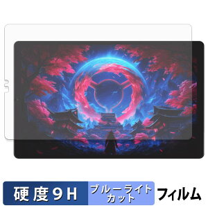 Lenovo Lenovo Legion Tab ( 8.8�h�A5 ) / Y700 Gen 5 ( TB323FU ) �ی�t�B���� �u���[���C�g�J�b�g �t�B���� �y 9H���d�x ���˒ጸ �z �����K���X�Ɠ����̍��d�x ���{��