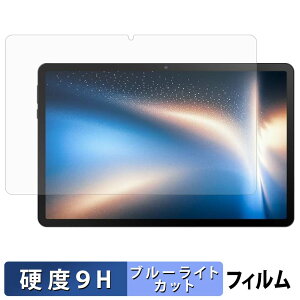 HiGrace G9 �ی�t�B���� �u���[���C�g�J�b�g �t�B���� �y 9H���d�x ���˒ጸ �z �����K���X�Ɠ����̍��d�x ���{��