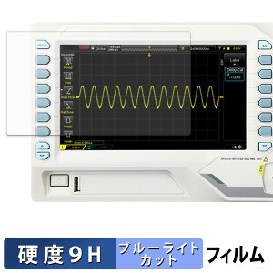 RIGOL DS1000Z-E �V���[�Y ( DS1202Z-E / DS1102Z-E ) �ی�t�B���� �u���[���C�g�J�b�g �t�B���� �y 9H���d�x ���˒ጸ �z �����K���X�Ɠ����̍��d�x ���{��