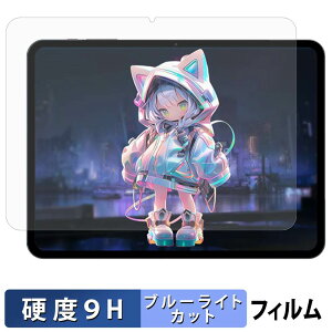 MENTUME MHJ-M50 �ی�t�B���� �u���[���C�g�J�b�g �t�B���� �y 9H���d�x ���˒ጸ �z �����K���X�Ɠ����̍��d�x ���{��