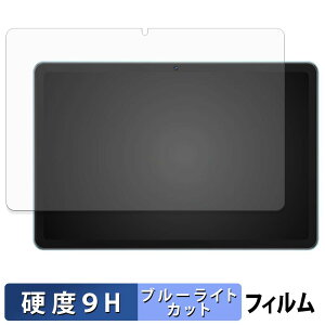 WINMIQ P10 �ی�t�B���� �u���[���C�g�J�b�g �t�B���� �y 9H���d�x ���˒ጸ �z �����K���X�Ɠ����̍��d�x ���{��