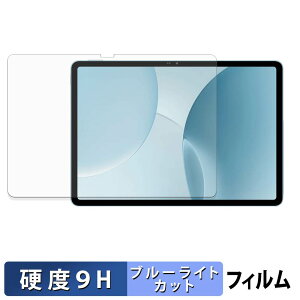 �y6/26 1:59�� �|�C���g2�{�z Blackview MEGA 5 �ی�t�B���� �u���[���C�g�J�b�g �t�B���� �y 9H���d�x ���˒ጸ �z �����K���X�Ɠ����̍��d�x ���{��
