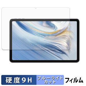 WINMIQ P11 �ی�t�B���� �u���[���C�g�J�b�g �t�B���� �y 9H���d�x ���˒ጸ �z �����K���X�Ɠ����̍��d�x ���{��