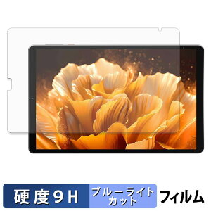 LZF ZPad1A �ی�t�B���� �u���[���C�g�J�b�g �t�B���� �y 9H���d�x ���˒ጸ �z �����K���X�Ɠ����̍��d�x ���{��