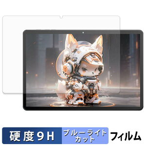 MENTUME T30 �ی�t�B���� �u���[���C�g�J�b�g �t�B���� �y 9H���d�x ���˒ጸ �z �����K���X�Ɠ����̍��d�x ���{��