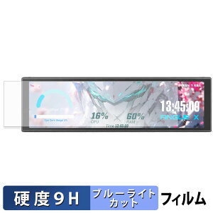 upHere UNIVERSAL SCREEN D92 �ی�t�B���� �u���[���C�g�J�b�g �t�B���� �y 9H���d�x ���˒ጸ �z �����K���X�Ɠ����̍��d�x ���{��