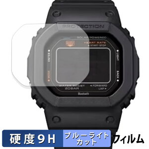 �y�|�C���g2�{�z �ی�t�B���� CASIO G-SQUAD DW-H5600 ������ �u���[���C�g�J�b�g �t�B���� �����K���X�Ɠ����̍��d�x �y9H���d�x ���˒ጸ�z ���{��