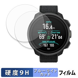 SUUNTO Nautic S (2���Z�b�g) �p �ی�t�B���� �u���[���C�g�J�b�g �t�B���� �y 9H���d�x ���˒ጸ �z �����K���X�Ɠ����̍��d�x ���{��