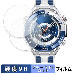 HUAWEI WATCH Ultimate 2 (2���Z�b�g) �p �ی�t�B���� �u���[���C�g�J�b�g �t�B���� �y 9H���d�x ���˒ጸ �z �����K���X�Ɠ����̍��d�x ���{��