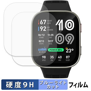 Amazfit Bip Max (2���Z�b�g) �p �ی�t�B���� �u���[���C�g�J�b�g �t�B���� �y 9H���d�x ���˒ጸ �z �����K���X�Ɠ����̍��d�x ���{��