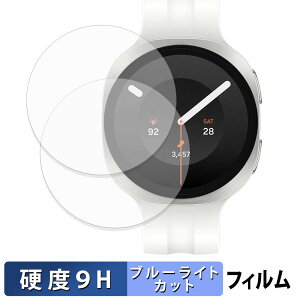 Samsung Galaxy Watch9 ( Bluetooth , 40mm ) (2���Z�b�g) �p �ی�t�B���� �u���[���C�g�J�b�g �t�B���� �y 9H���d�x ���˒ጸ �z �����K���X�Ɠ����̍��d�x ���{��