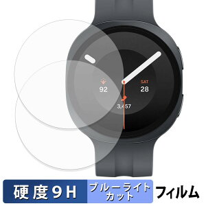 Samsung Galaxy Watch9 ( Bluetooth , 44mm ) (2���Z�b�g) �p �ی�t�B���� �u���[���C�g�J�b�g �t�B���� �y 9H���d�x ���˒ጸ �z �����K���X�Ɠ����̍��d�x ���{��