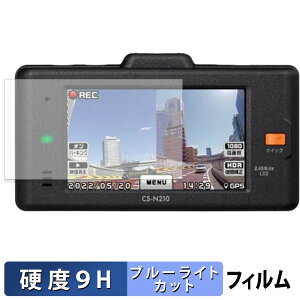 �y���������}���\���|�C���g2�{�z CELLSTAR CS-N210 �p �ی�t�B���� �u���[���C�g�J�b�g �t�B���� �y 9H���d�x ���˒ጸ �z �����K���X�Ɠ����̍��d�x