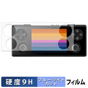 AYANEO Pocket MICRO 2 �ی�t�B���� �y 9H���d�x ���˒ጸ �z �u���[���C�g�J�b�g �t�B���� �����K���X�Ɠ����̍��d�x ���{��