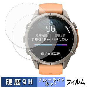 GARMIN fenix 9 Pro 43mm (2���Z�b�g) �p �ی�t�B���� �u���[���C�g�J�b�g �t�B���� �y 9H���d�x ���˒ጸ �z �����K���X�Ɠ����̍��d�x ���{��