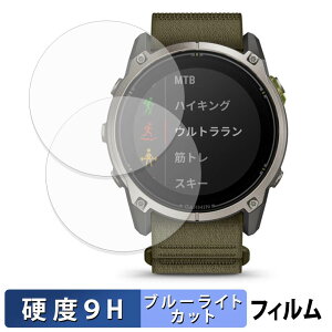GARMIN Enduro 4 (2���Z�b�g) �p �ی�t�B���� �u���[���C�g�J�b�g �t�B���� �y 9H���d�x ���˒ጸ �z �����K���X�Ɠ����̍��d�x ���{��
