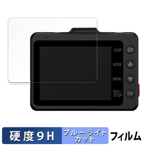 �y�|�C���g2�{�z �h���C�u���R�[�_�[ SN-TW7680d / Y-118d �p �ی�t�B���� �u���[���C�g�J�b�g �t�B���� �y 9H���d�x ���˒ጸ �z �����K���X�Ɠ����̍��d�x