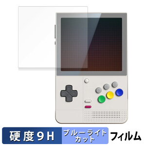 RETROID Pocket Classic �ی�t�B���� �y 9H���d�x ���˒ጸ �z �u���[���C�g�J�b�g �t�B���� �����K���X�Ɠ����̍��d�x ���{��