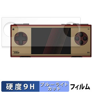 AYANEO Pocket Micro Classic �ی�t�B���� �y 9H���d�x ���˒ጸ �z �u���[���C�g�J�b�g �t�B���� �����K���X�Ɠ����̍��d�x ���{��