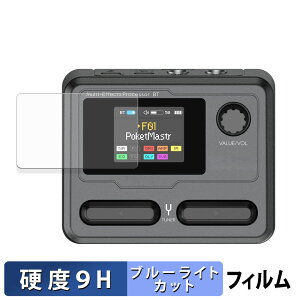 Sonicake Pocket Master �ی�t�B���� �u���[���C�g�J�b�g �t�B���� �y 9H���d�x ���˒ጸ �z �����K���X�Ɠ����̍��d�x ���{��