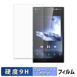 FIIO M21 �ی�t�B���� �u���[���C�g�J�b�g �t�B���� �y 9H���d�x ���˒ጸ �z �����K���X�Ɠ����̍��d�x ���{��