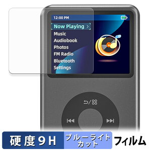 Innioasis Y1 MP3 player �ی�t�B���� �u���[���C�g�J�b�g �t�B���� �y 9H���d�x ���˒ጸ �z �����K���X�Ɠ����̍��d�x ���{��
