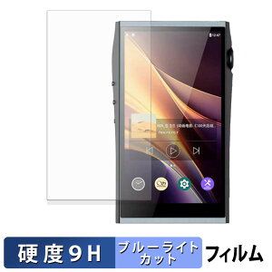 Shanling M7T �ی�t�B���� �u���[���C�g�J�b�g �t�B���� �y 9H���d�x ���˒ጸ �z �����K���X�Ɠ����̍��d�x ���{��