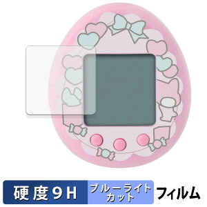 BANDAI My Melody & Kuromi Tamagotchi My Melody ver. / Kuromi ver. ( 4���Z�b�g ) �ی�t�B���� �y 9H���d�x ���˒ጸ �z �u���[���C�g�J�b�g �t�B���� �����K���X�Ɠ����̍��d�x ���{��