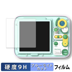 Divoom PIXEL FACTORY �ی�t�B���� �y 9H���d�x ���˒ጸ �z �u���[���C�g�J�b�g �t�B���� �����K���X�Ɠ����̍��d�x ���{��
