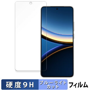 Xiaomi POCO F7 Pro / F7 Ultra یtB u[CgJbg tB y 9Hdx ˒ጸ z KXƓ̍dx {