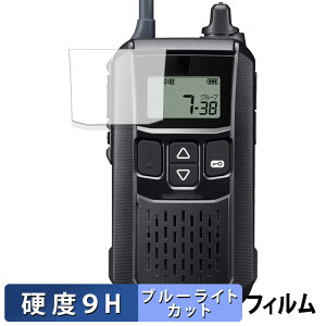 ICOM �g�ь^ ���菬�d�̓g�����V�[�o�[ IC-4120 / IC-4120BT ������ �ی�t�B���� �u���[���C�g�J�b�g �t�B���� �y9H���d�x ���˒ጸ�z �����K���X�Ɠ����̍��d�x ���{��