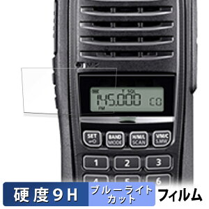 ICOM �g�ь^ �g�����V�[�o�[ IC-T10 / IC-S10 �ی�t�B���� �u���[���C�g�J�b�g �t�B���� �y 9H���d�x ���˒ጸ �z �����K���X�Ɠ����̍��d�x ���{��