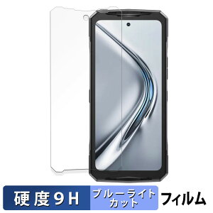 DOOGEE V40 �ی�t�B���� �u���[���C�g�J�b�g �t�B���� �y 9H���d�x ���˒ጸ �z �����K���X�Ɠ����̍��d�x ���{��