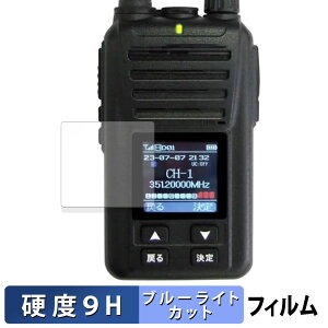 �y�|�C���g2�{�z FIRSTCOM �f�W�^���g�����V�[�o�[ FC-D301 PLUS �ی�t�B���� �u���[���C�g�J�b�g �t�B���� �y 9H���d�x ���˒ጸ �z �����K���X�Ɠ����̍��d�x ���{��