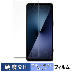 y|Cg2{z SONY Xperia 1 VII یtB u[CgJbg tB y 9Hdx ˒ጸ z KXƓ̍dx {